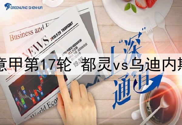 纽卡寻求2500万欧元资金收入，马竞无法继续谈威尔逊交易